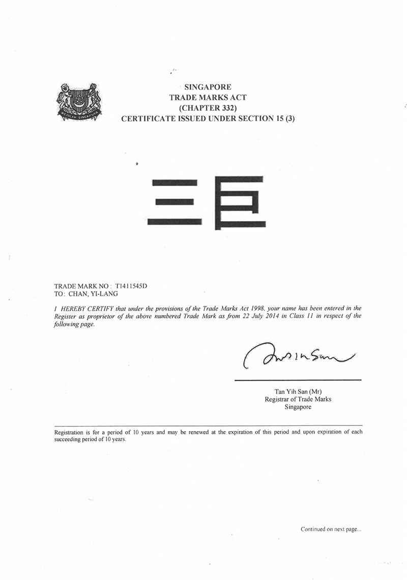 向日葵黄色网站新加坡商標注冊證書
